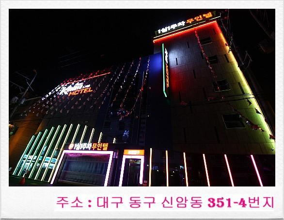 Khan Motel Daegu Esterno foto